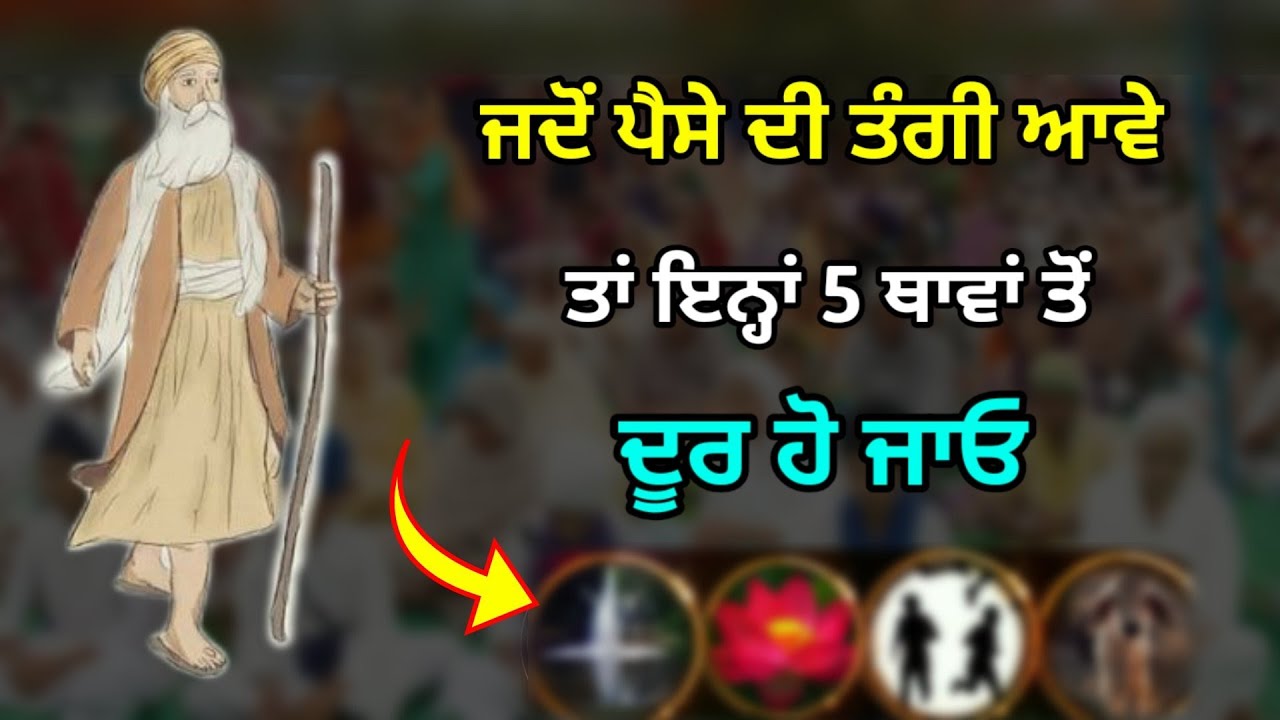 ਓਹ ਇਹ ਇੱਕ ਚੰਗਾ ਵਿਚਾਰ ਹੈ।  ਨਵੀਨਤਮ ਗੁਰਬਾਣੀ ਕਥਾ ਵਿਚਾਰ