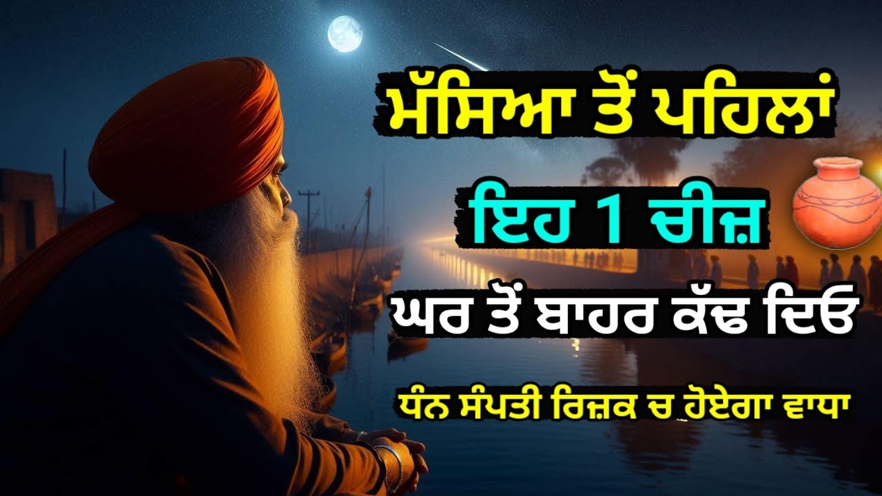 ਕਹਾਣੀ ਵਿਚਾਰ ਇੱਕ ਸਾਲ ਤੋਂ ਵੱਧ ਪਹਿਲਾਂ 1 ਸਾਲ ਤੋਂ ਵੱਧ ਪਹਿਲਾਂ