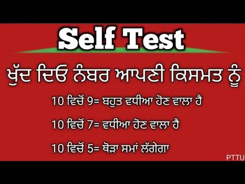 ਜੇਕਰ ਤੁਹਾਡੇ ਘਰ ਵਿੱਚ ਇਹ ਗੱਲਾਂ ਹੋ ਰਹੀਆਂ ਹਨ ਤਾਂ ਤੁਹਾਡੇ ਲਈ ਚੰਗਾ ਸਮਾਂ ਆਉਣ ਵਾਲਾ ਹੈ #punjabitotketeupay #punjabi