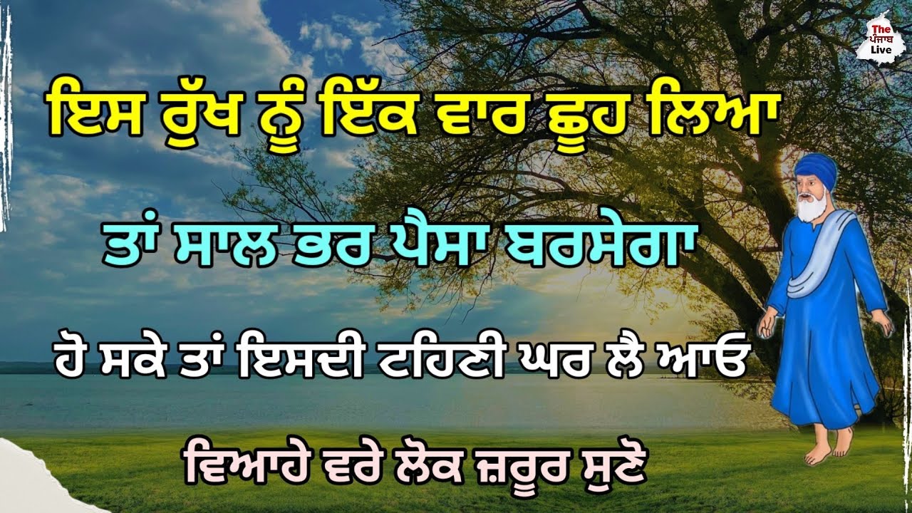 ਇਸ ਸਥਿਤੀ ਵਿੱਚ 1 ਵਿੱਚ ਘਰ ਦੇ ਅੰਦਰ ਅਤੇ ਬਾਹਰ ਟੂਟੀ ਨੂੰ ਭਰਨਾ ਸੰਭਵ ਹੈ।  ਗੁਰਬਾਣੀ ਕਥਾ ਵਿਚਾਰ